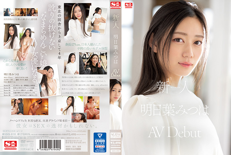 SSIS-818 新人No.1 STYLE 明日葉みつはAVDebut