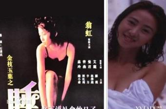 金枝玉叶之睡在下流社会的日子香港三级片海报剧照